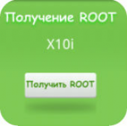 DingDong Root
